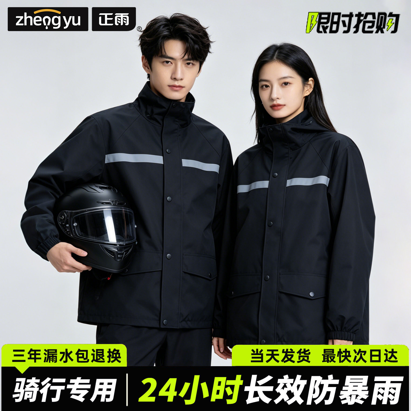 Reflective Strip Waterproof Sp - Cycling Gear In Rain review and price